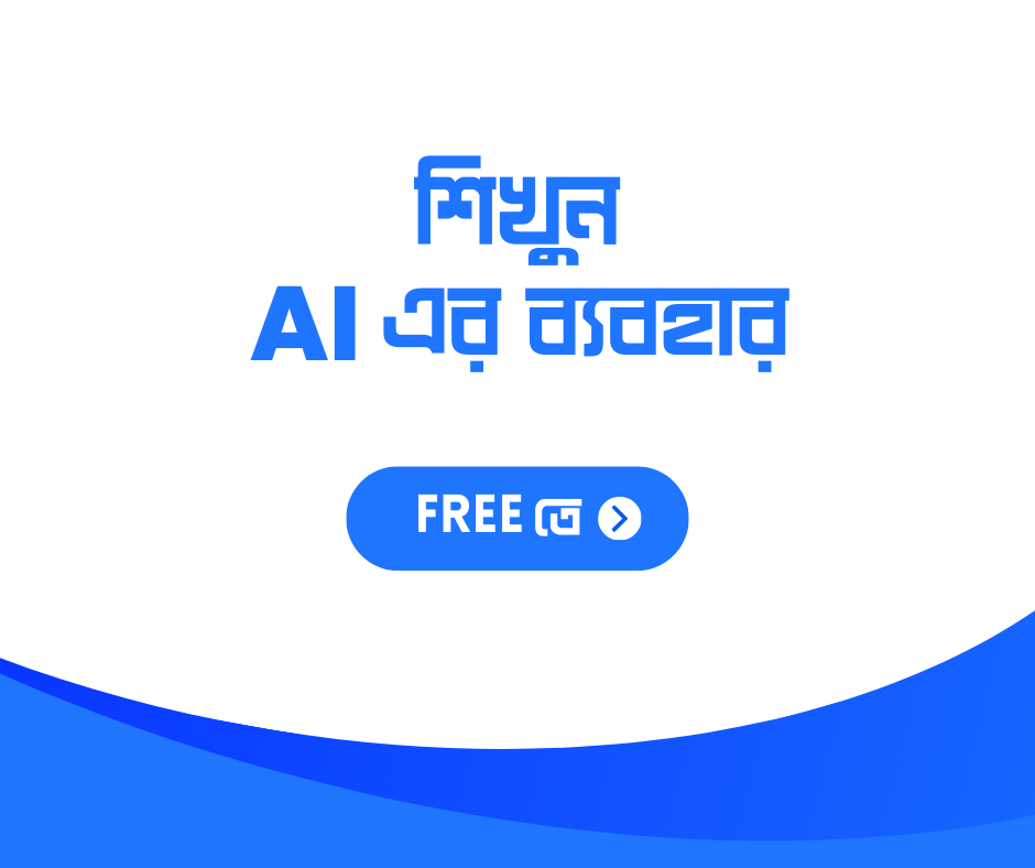 biswas_Copy-of-Add-a-heading
